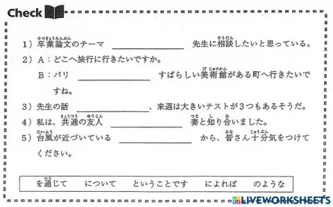 N3文法-3. 市民農園の募集(2)宿題