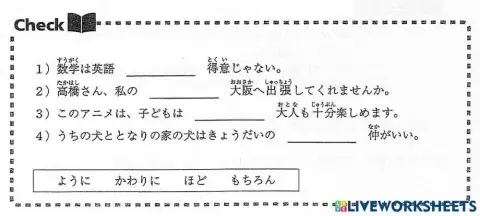 N3文法-5. 手作りハムのレシピ(1)宿題