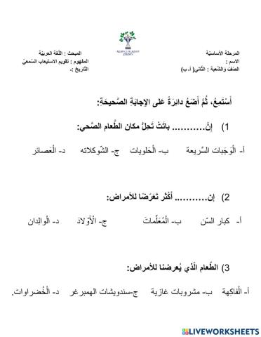 اللغة العربية