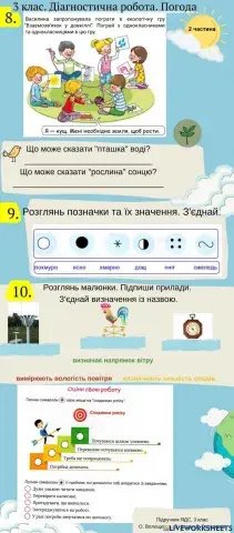 Діагностична робота №8 ЯДС(2 частина)