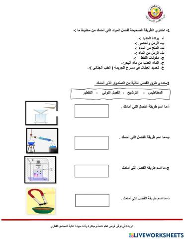 أوراق إثرائية