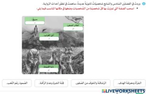 ذئب اسمه طواف