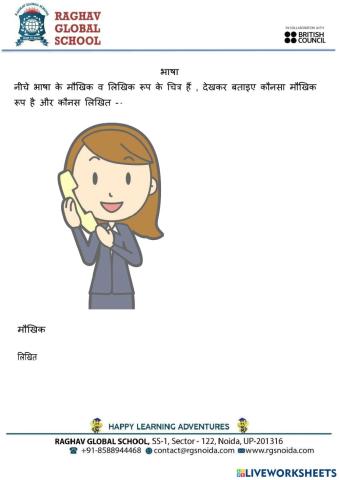 Grade 2 hindi