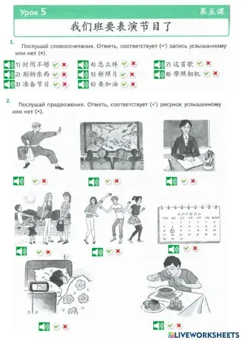 我们班要表演节目了