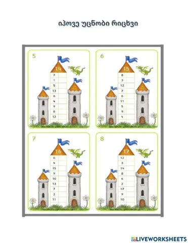 Მათემატიკა