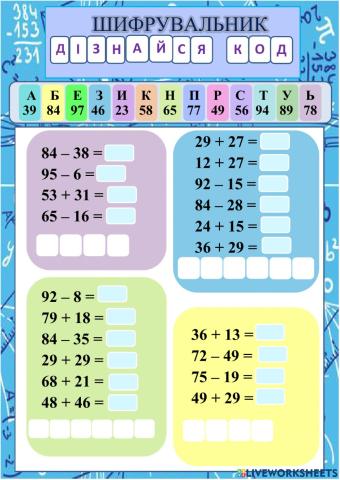 -Шифрувальник-