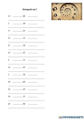 Который час? 3