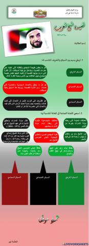 قصيدة شيخ العرب