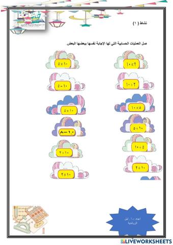 العمليات العكسية