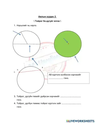 Өөрийгөө шалгах