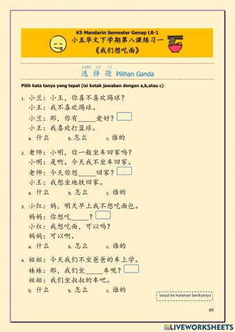 L8-1 我们想吃面