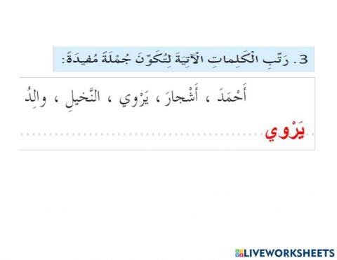 ورقة عمل1 مراجعة6