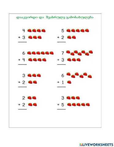 Მათემატიკა