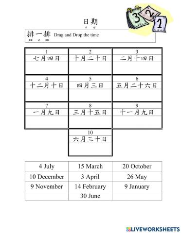 Calendar-Eng Chinese-drag