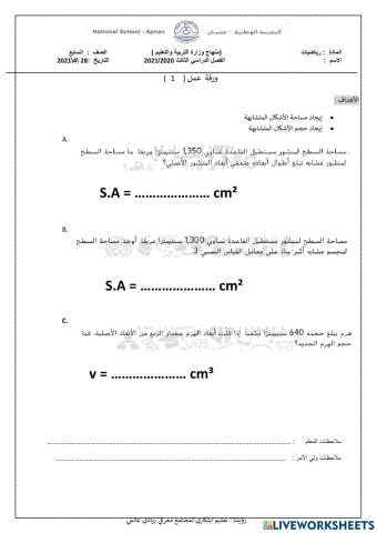 تغيرات الأبعاد