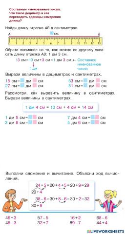 Именованные числа