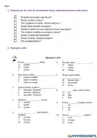 Идём в магазин