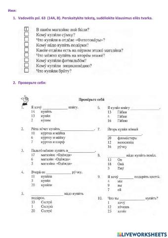 Идём в магазин