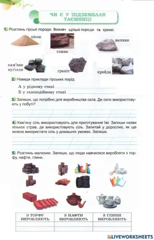 Чи є таємниці у підземелля