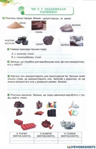 Чи є таємниці у підземелля