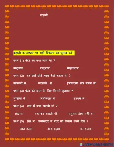 श्रवण कौशल