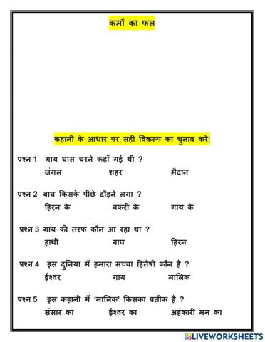 श्रवण कौशल ( Listening  skills )