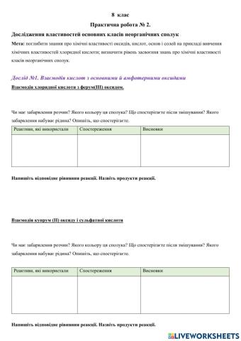 8практична робота 2