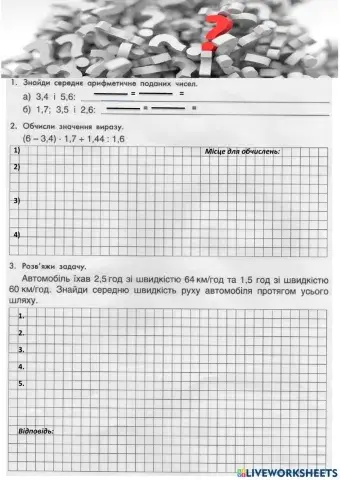 Самостійна робота №26