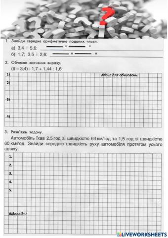 Самостійна робота №26
