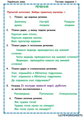 Тестове завдання 1