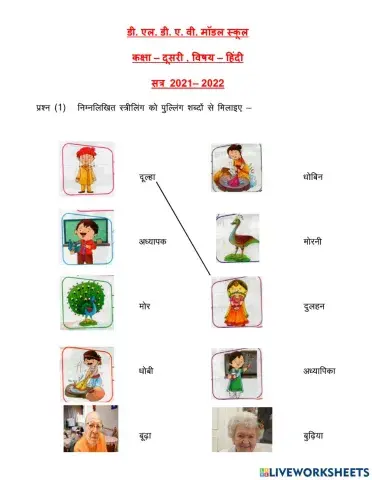 व्याकरण