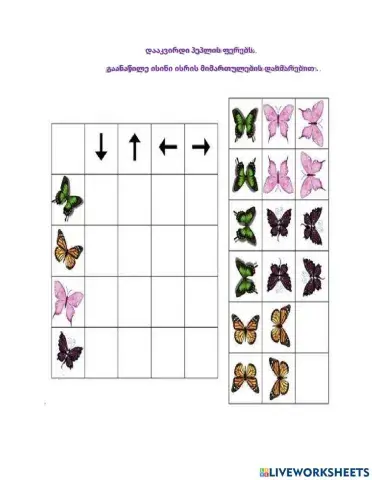 Ბუნებისმეტყველება