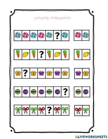 Მათემატიკა