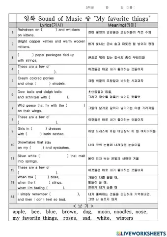 5학년 My favorite things