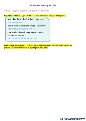 Verbs + -ing-to-infinitive- infinitive without to. Relatives (who-which-where)