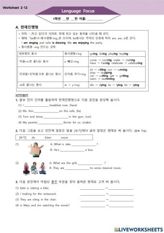 능률(김)-영어1-L02-Grammar
