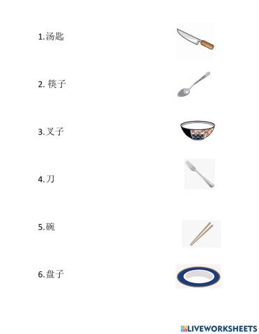 Chinese eating utensils