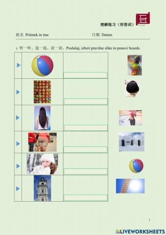 汉语 中文 理解练习（形容词）Chinese Listening Practice