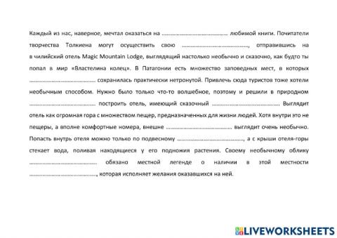 Русский язык в индустрии туризма. Урок 1. Задание 13 (2).