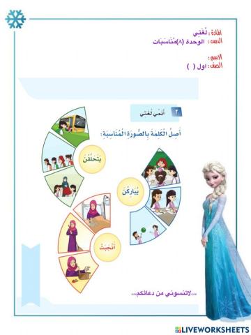 ورقة عمل تفاعلية