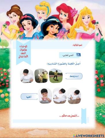 ورقة عمل تفاعلية