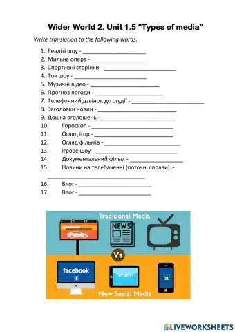 Wider World 2. Unit 1.5 Types of media