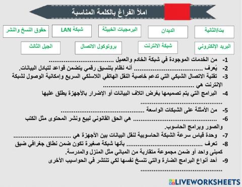 اساسيات الشبكات3