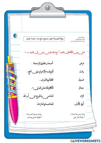 معاني الكلمات الآية 197 من سورة  البقرة