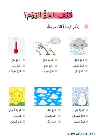 Weather in Arabic