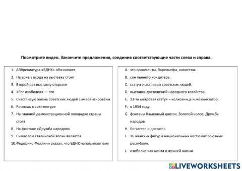 Русский язык в индустрии туризма. Урок 4. Задание 19.