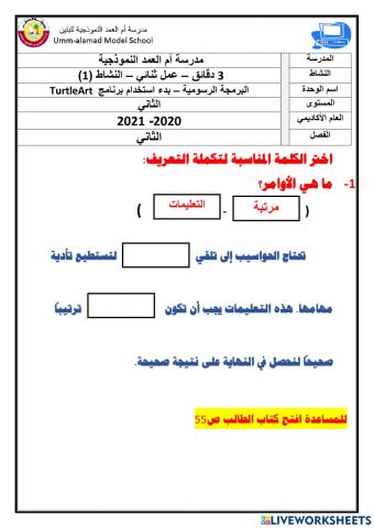 تعريف الأوامر
