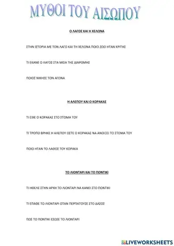 Μύθοι Αισώπου