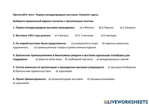 Русский язык в индустрии туризма. Учебное пособие. Урок 9. Задание 12B. Часть 1