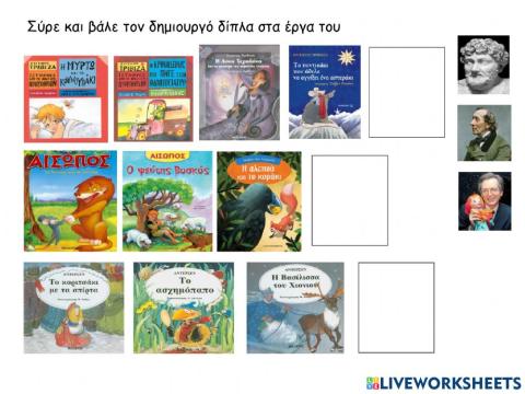 Παγκόσμια ημέρα παιδικού βιβλίου